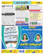 Chittoor Constituencies