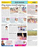 West Godavari Constituencies