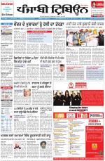 Punjabi Tribune