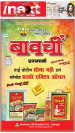 Agra Upcountry ePaper:Mathura News Paper,Vrindavan News Paper - Inext Live Jagran