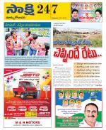 East Godavari District