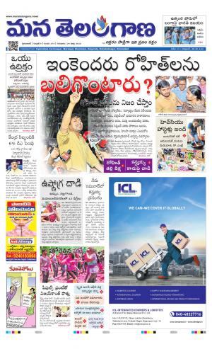 Mana Telangana City Main