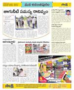 Anantapur Constituencies