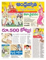 West Godavari District