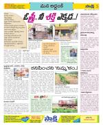 Prakasam Constituencies