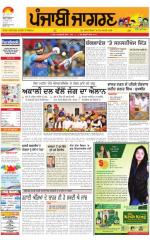 Hoshiarpur  : Punjabi jagran News : 24th March 2016