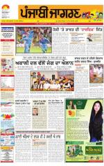 Amritsar  : Punjabi jagran News : 24th March 2016