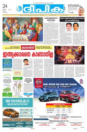 deepika 24 march 2016