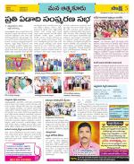 SPSR Nellore Constituencies