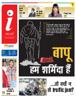 Jamshedpur Hindi ePaper, Jamshedpur Hindi Newspaper - InextLive