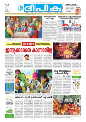 deepika 24 march 2016