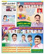 Visakhapatnam Constituencies