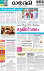 Kannur (includes Kasargod)