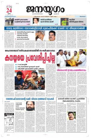 2016 March 24 Thursday