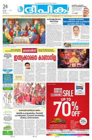 deepika 24 march 2016