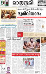 Kozhikode (includes Wayanad)