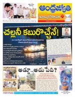 East Godavari District