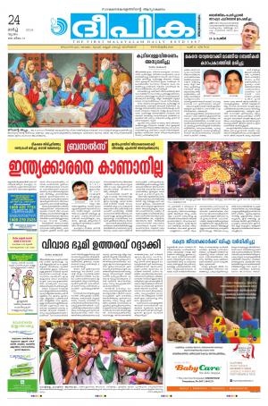 deepika 24 march 2016