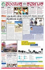 Namma Bengaluru, ಬೆಂಗಳೂರು