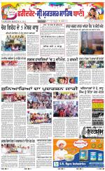 Faridkot - Sri Muktsar Sahib Bani