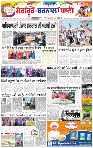  Sangrur - Barnala Bani