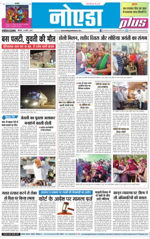 The Navodaya Times Noida