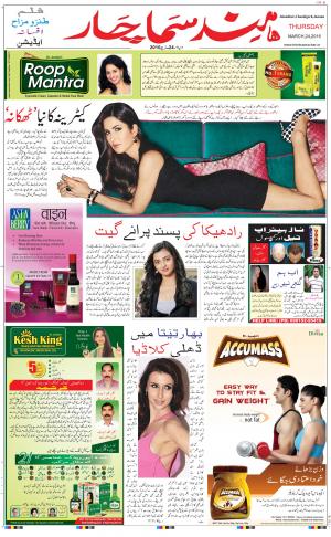      The Daily Hindsamachar Main     Add New Issue