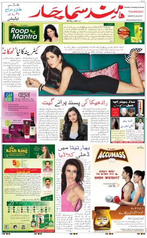 The Daily Hindsamachar Chandigarh