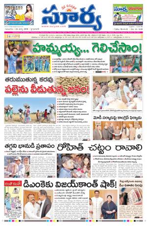 Thursday, March 24, 2016