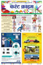 Dainik Current Crime