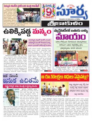 Thursday,March 24,2016