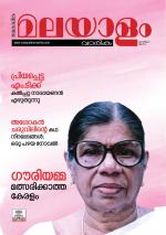 Malayalam Vaarika
