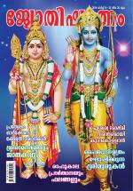 Jyothisharatnam Fortnightly