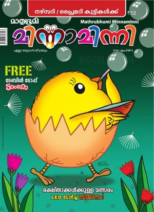 Minnaminni-2016 April 6