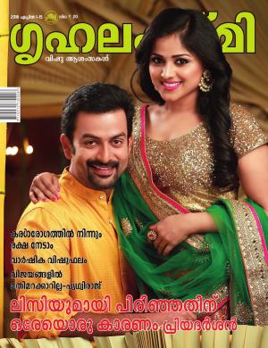 Grihalakshmi-2016 April 1-15