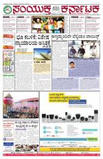 March, 24,2016, Bangalore