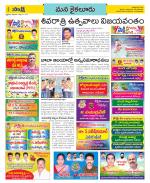 Krishna Constituencies