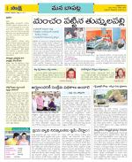 Guntur Constituencies