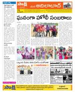 Adilabad Constituencies