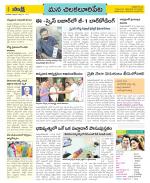 Guntur Amaravathi Constituencies