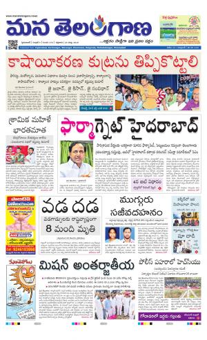 Mana Telangana City Main