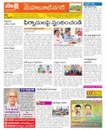 Mahabubnagar Constituencies