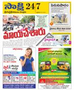 SPSR Nellore District