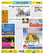 Chittoor Constituencies