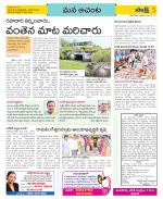 West Godavari Constituencies