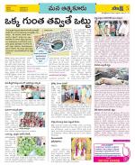 SPSR Nellore Constituencies