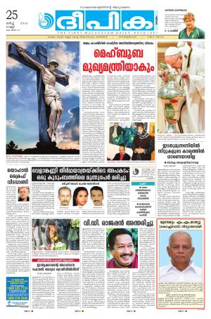 Deepika 25 March 2016