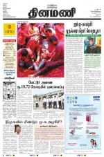 Dinamani - Dharmapuri