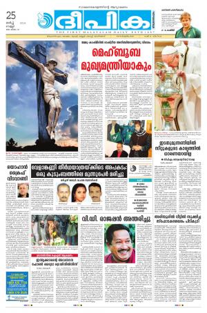 Deepika 25 March 2016