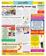 Kurnool Constituencies